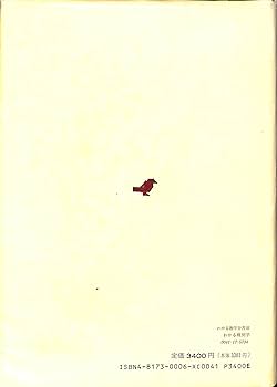 わかる幾何学 (わかる数学全書 3) | 秋山 武太郎, 春日屋 伸昌 |本