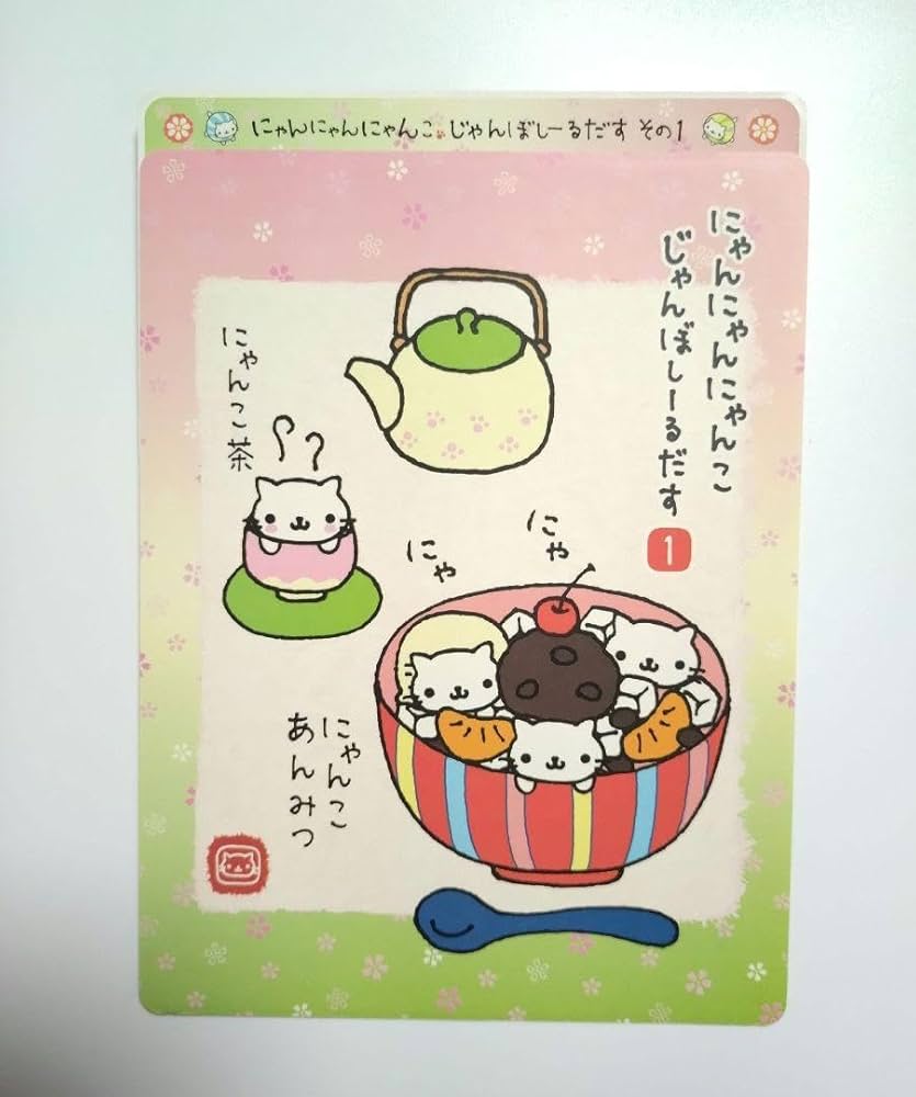 Amazon.co.jp: にゃんにゃんにゃんこ にゃんこ茶屋 ジャンボシールダス