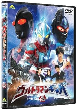 Amazon.co.jp: ウルトラマンギンガ 3 [DVD] : 根岸拓哉, 宮武美桜