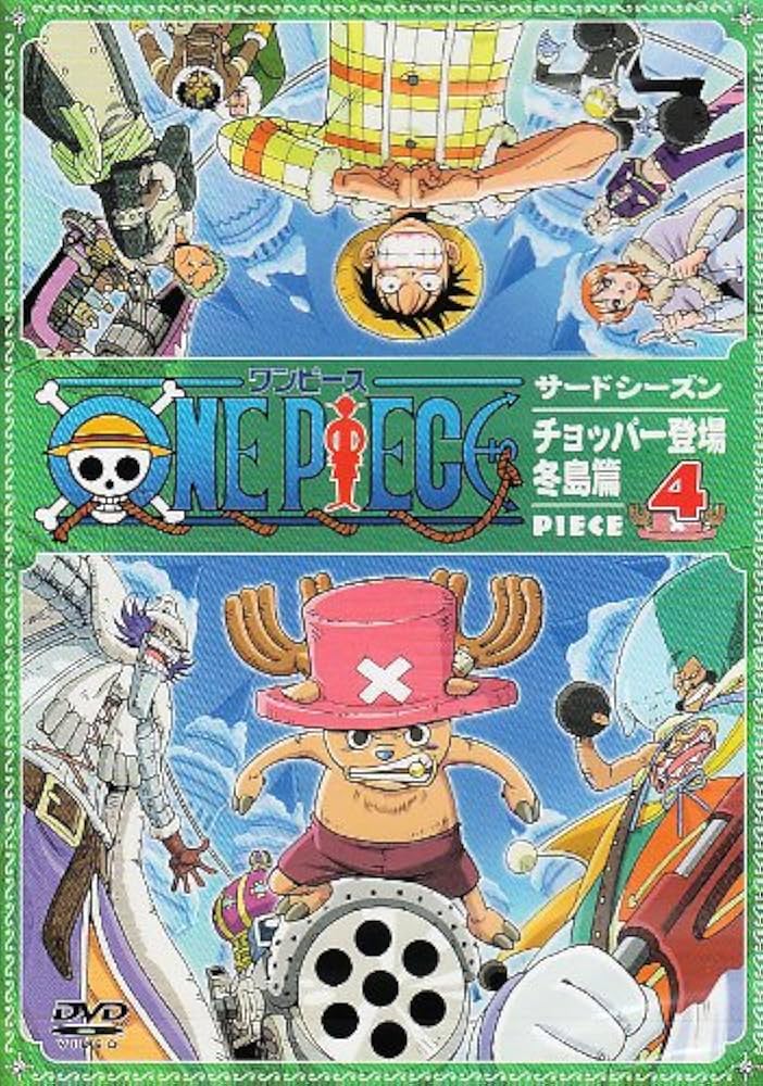 Amazon.co.jp: ONE PIECE ワンピース サードシーズン・チョッパー登場
