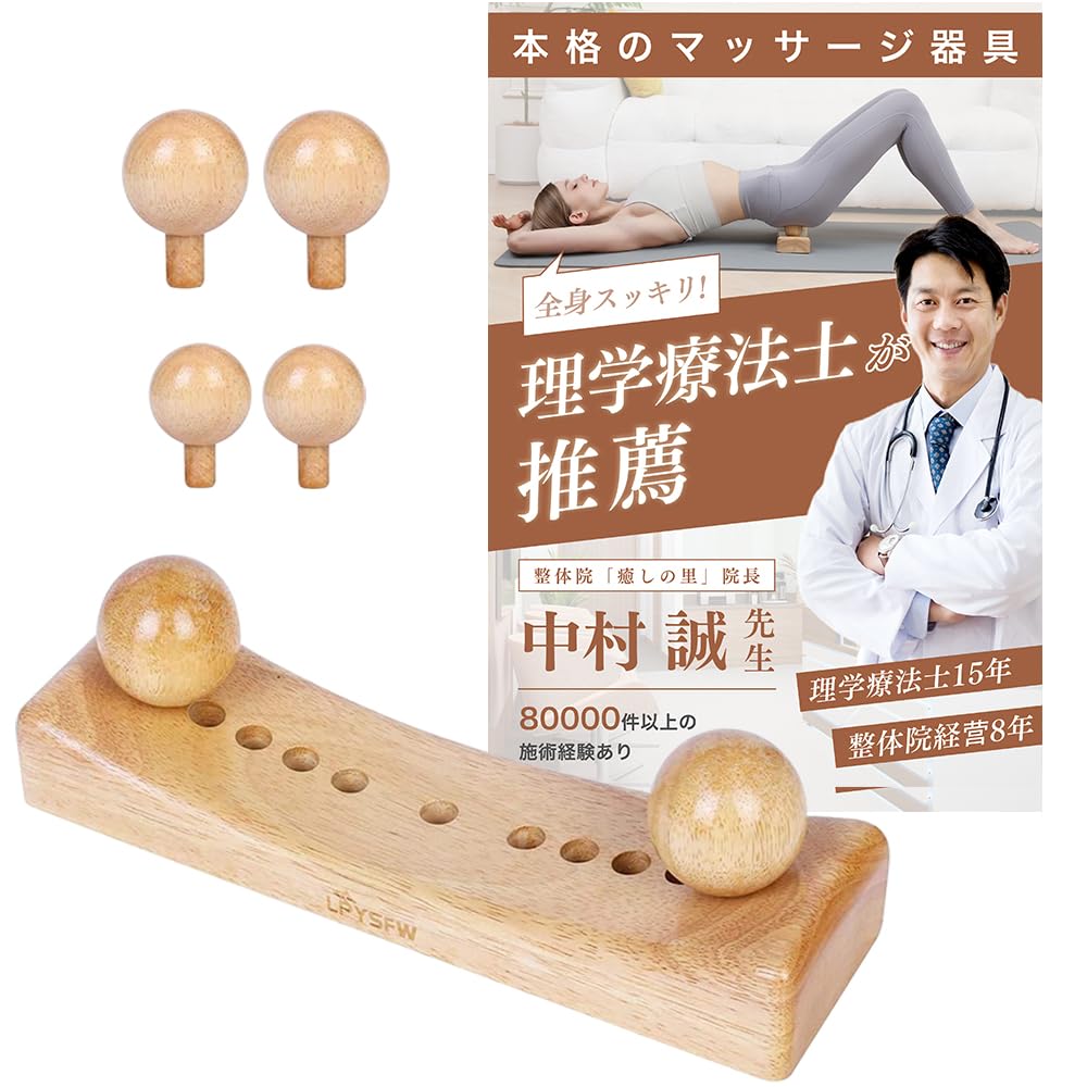 Amazon.co.jp: LPYSFW 骨盤調整 ツボ押し玉 骨盤矯正 肩甲骨 お尻 腰