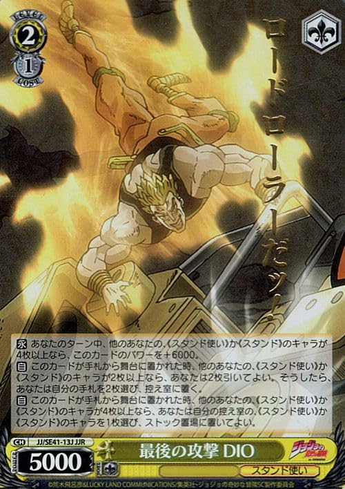 ヴァイス ジョジョの奇妙な冒険 DIO サイン SP Amazon.co.jp: ヴァイス