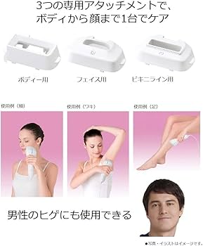 Amazon | パナソニック 光美容器 光エステ ボディ&フェイス用 ハイ