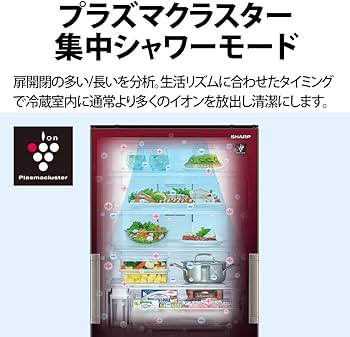 Amazon | シャープ SHARP 冷蔵庫 SJ-GW35H-R プラズマクラスター(幅
