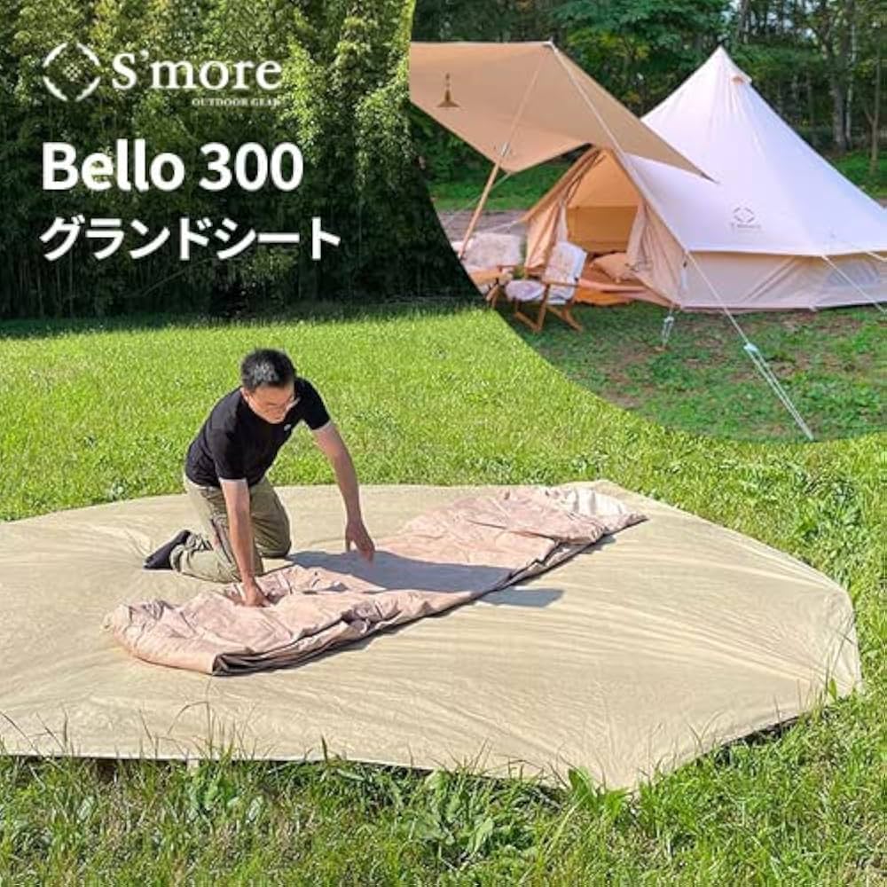 S'more Bello300 ポリコットンテント 3~4人用 Bello 300】 ベロ300