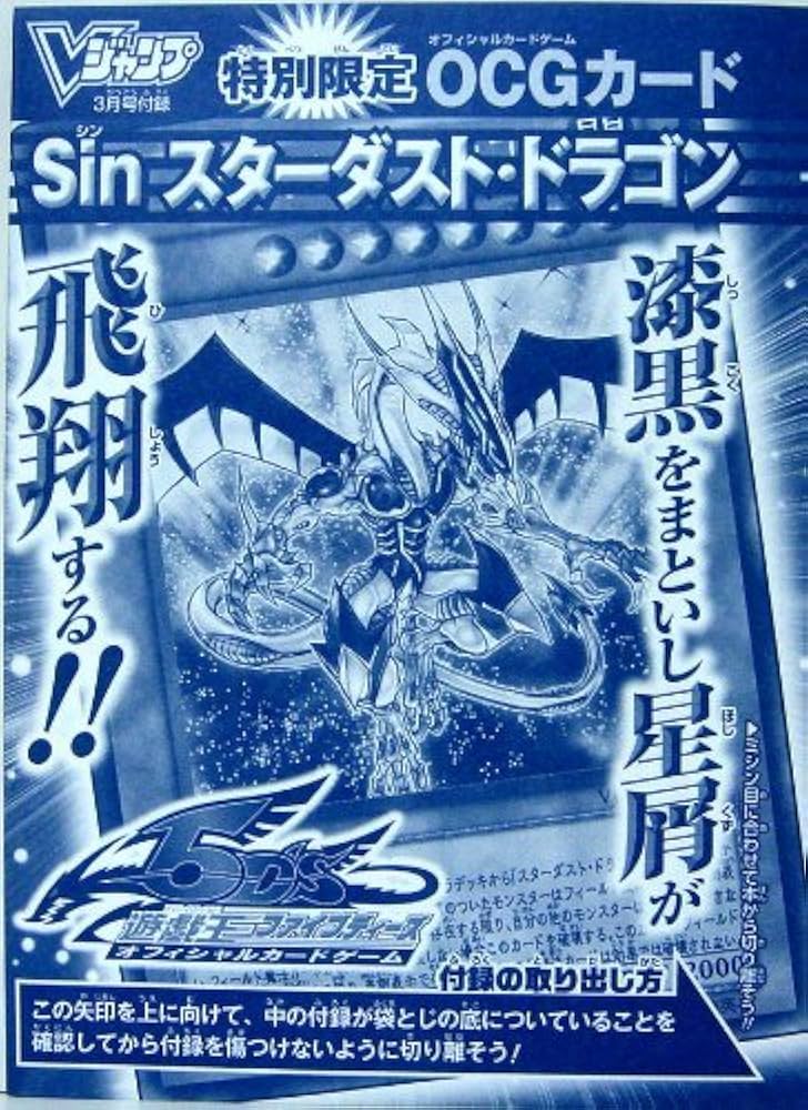 Amazon.co.jp: 【遊戯王カード】Sin スターダスト・ドラゴン VJMP
