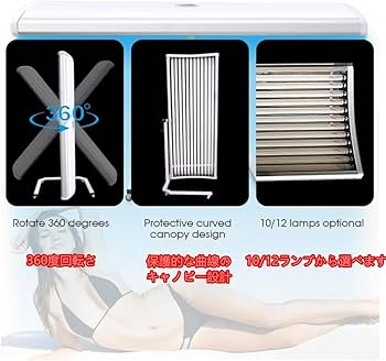 Amazon.co.jp: OLMMT 日焼けマシン タンニングマシン tanning machine