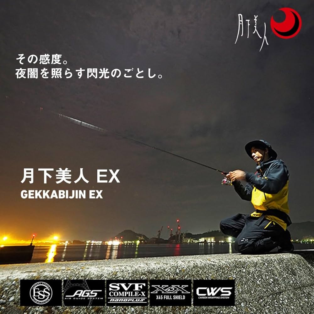 Amazon.co.jp: ダイワ(DAIWA) アジング/メバリング 月下美人EX AGS 66L