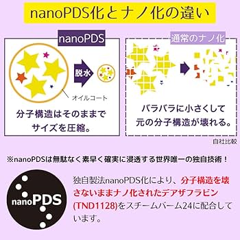 Amazon | 【公式】DEAZA（ディーザ） スチームバーム24+パウチつき