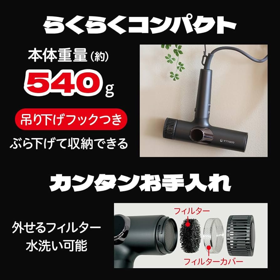 Amazon | ゴリラのひとふき ドライヤー 大風量 速乾 軽量 時短