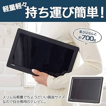 Amazon | 12.1インチ壁掛けテレビ[VS-AK121S] | テレビ 通販