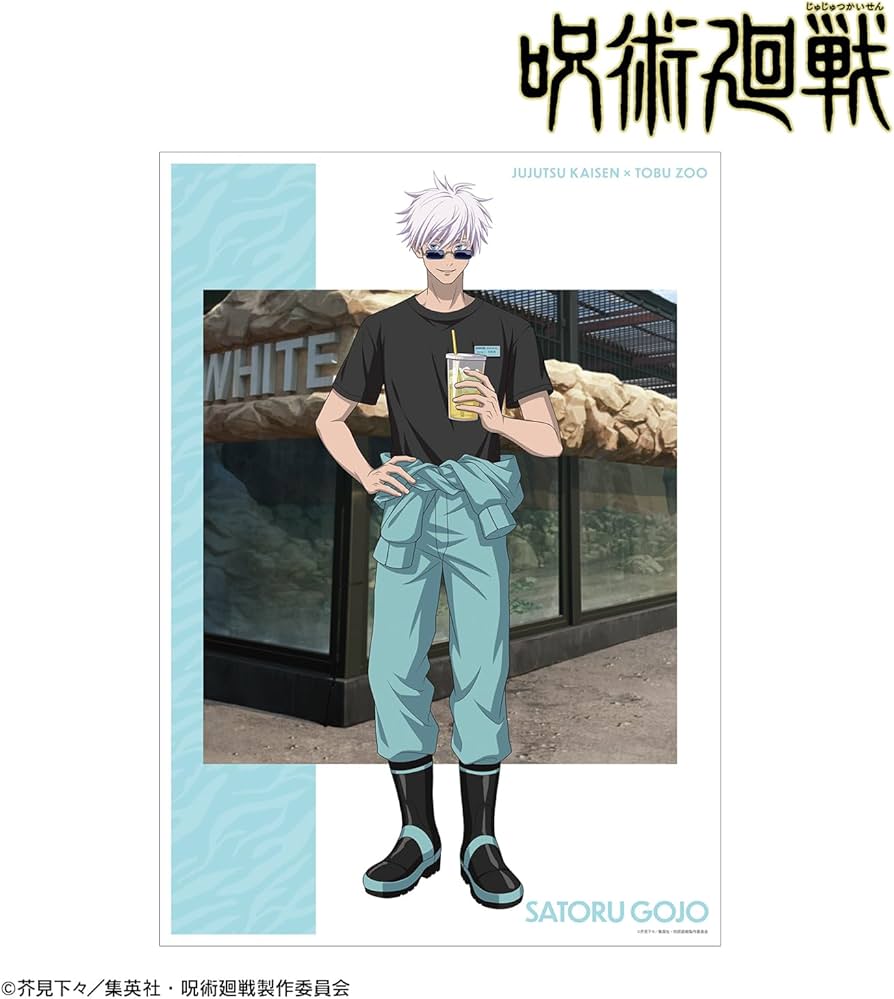 Amazon.co.jp: TVアニメ「呪術廻戦」 東武動物公園コラボ 描き下ろし
