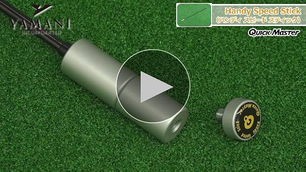 Amazon | YAMANI(ヤマニ) QuickMaster ハンディスピードスティック