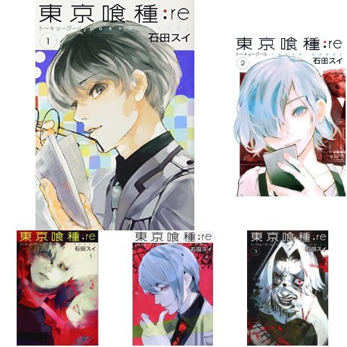 Amazon.co.jp: 東京喰種トーキョーグール:re 全16巻 新品セット : 石田