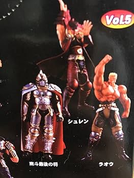 Amazon.co.jp: 未開封 北斗の拳 コレクションフィギュア Vol.5 全3種