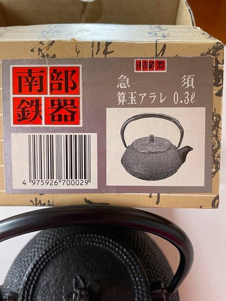 Amazon | 南部鉄器 南部運南堂 鍋元謹製 急須 算玉アラレ0.3 | ノー