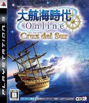 Amazon | 大航海時代Online ~Cruz del Sur~ - PS3 | プレイステーション3