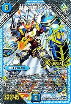 Amazon.co.jp: デュエルマスターズ 禁断機関 VV-8（レジェンドレア