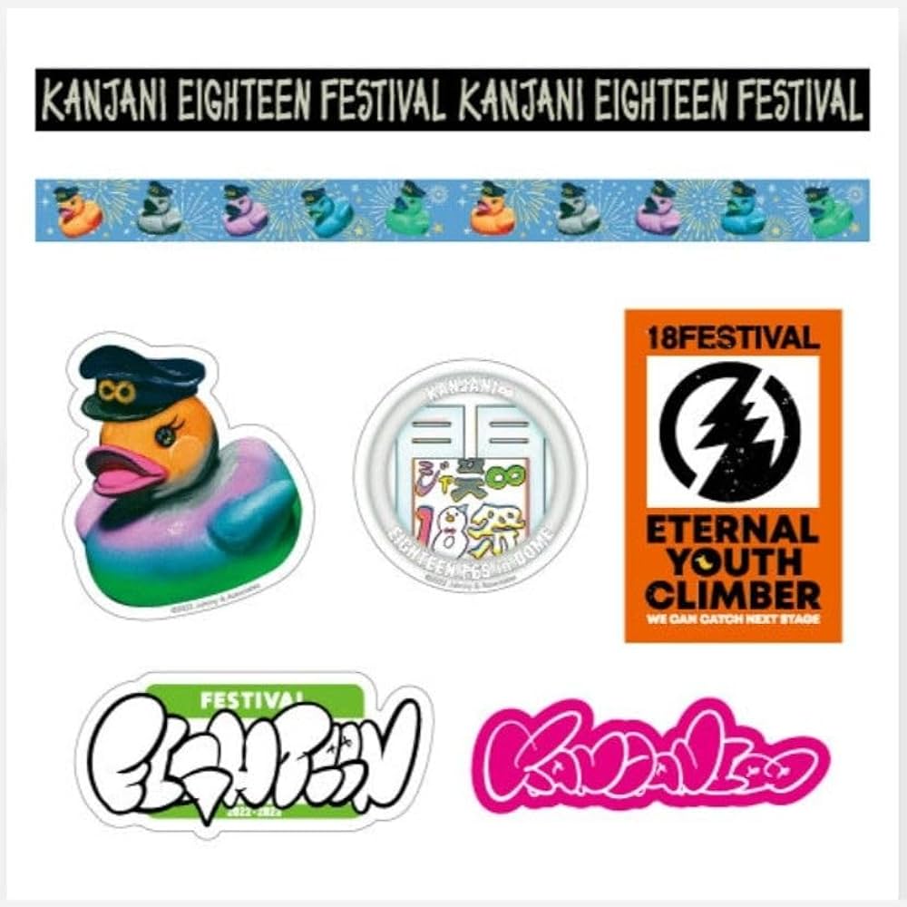 Amazon.co.jp: 関ジャニ∞ 18祭 ステッカー マスキングテープ グッズ