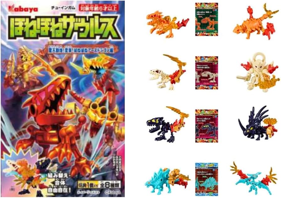 Amazon.co.jp: ほねほねザウルス 第46弾【驚天動地！変身！ほねほね