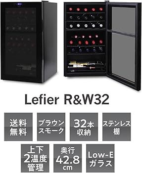 Amazon.co.jp: ワインセラー ルフィエール R&W32 (C32BD