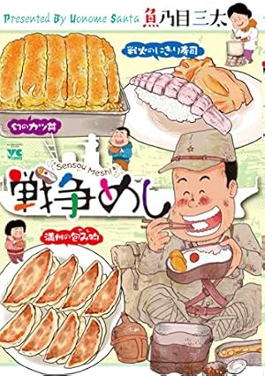 十勝ひとりぼっち農園 (17) (少年サンデーコミックス) | 横山 裕二 |本