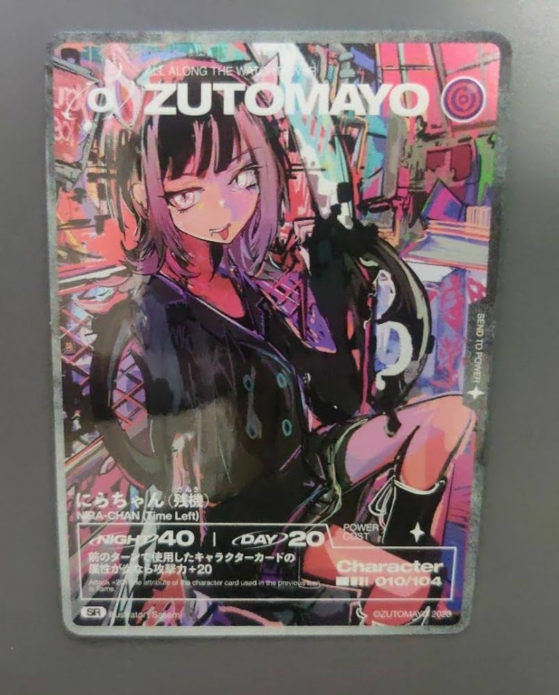 Amazon.co.jp: ずとまよカード SR にらちゃん(残機) にらちゃん(残機