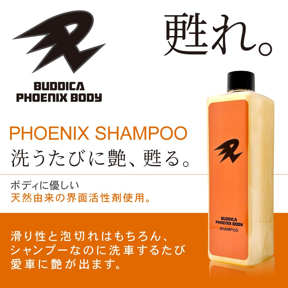 Amazon | 【BUDDICA PHOENIX BODY】 PHOENIX SHAMPOO『洗うたびに艶