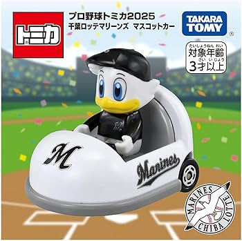 Amazon | タカラトミー(TAKARA TOMY) トミカ プロ野球トミカ2025 千葉