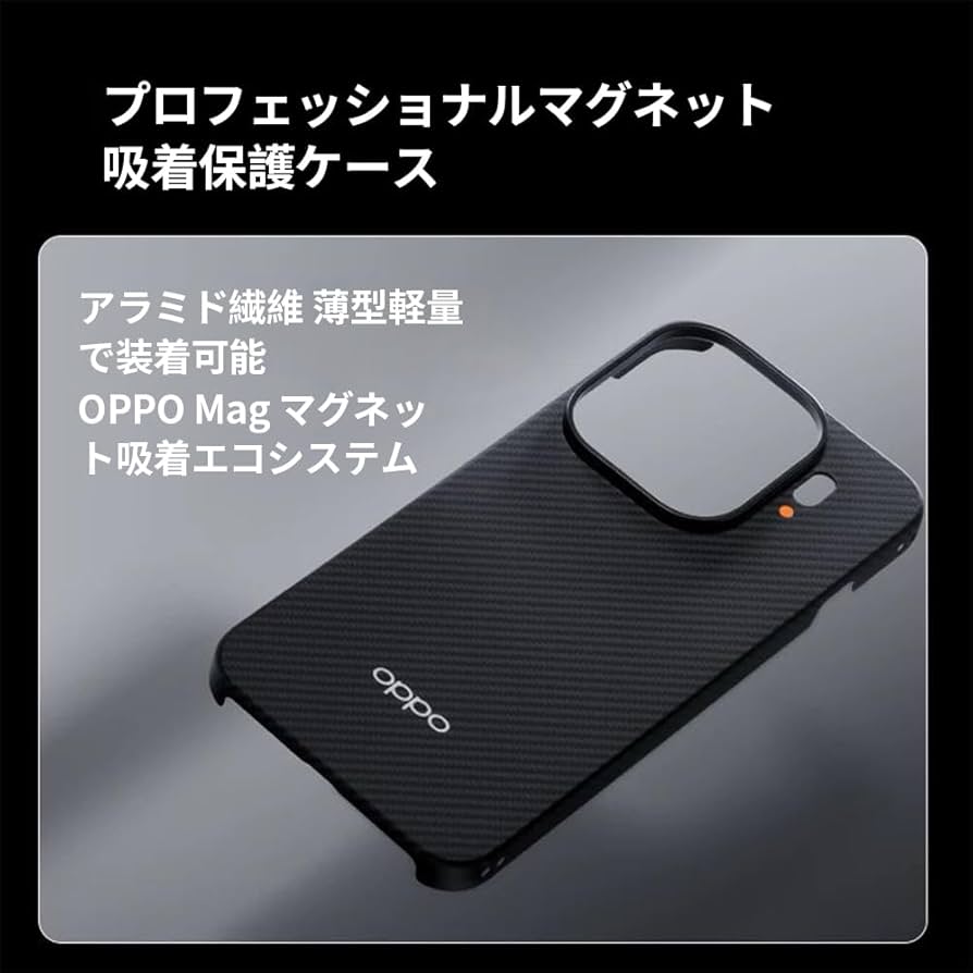 Amazon.co.jp: 【米軍MIL規格・指紋防止】OPPO Find X9 Pro ケース 耐