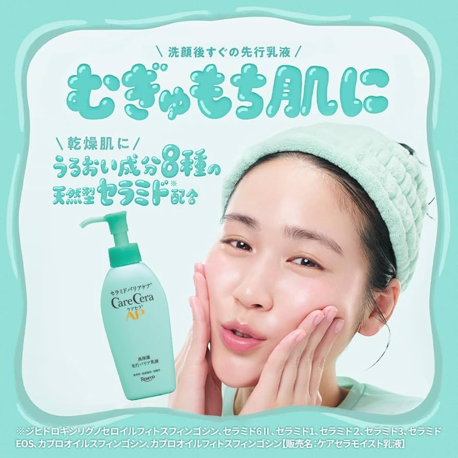 Amazon | ケアセラ(CareCera) AP 高保湿先行バリア乳液 つめかえ 130ml