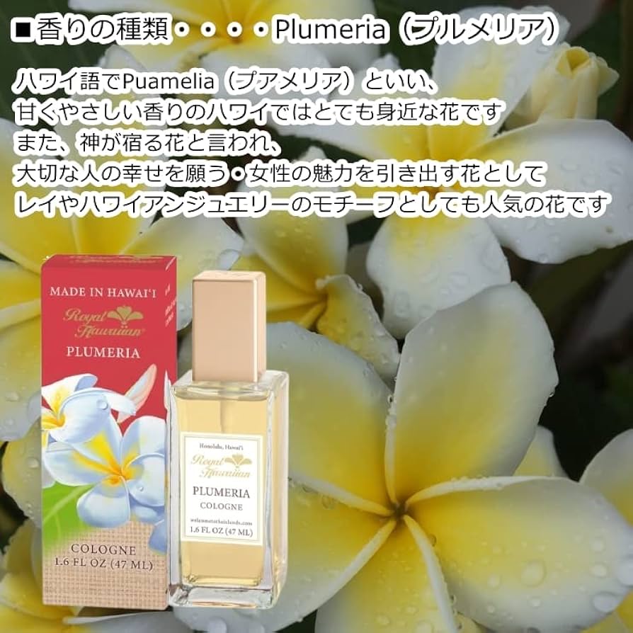 Amazon.co.jp: 【国内発送】Royal Hawaiian 47ml ロイヤルハワイアン