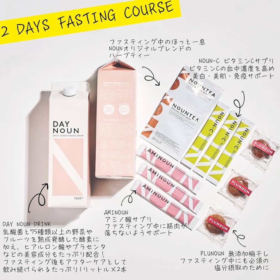 Amazon | DAY NOUN 2日間ファスティングコース | マニュアル・サポート