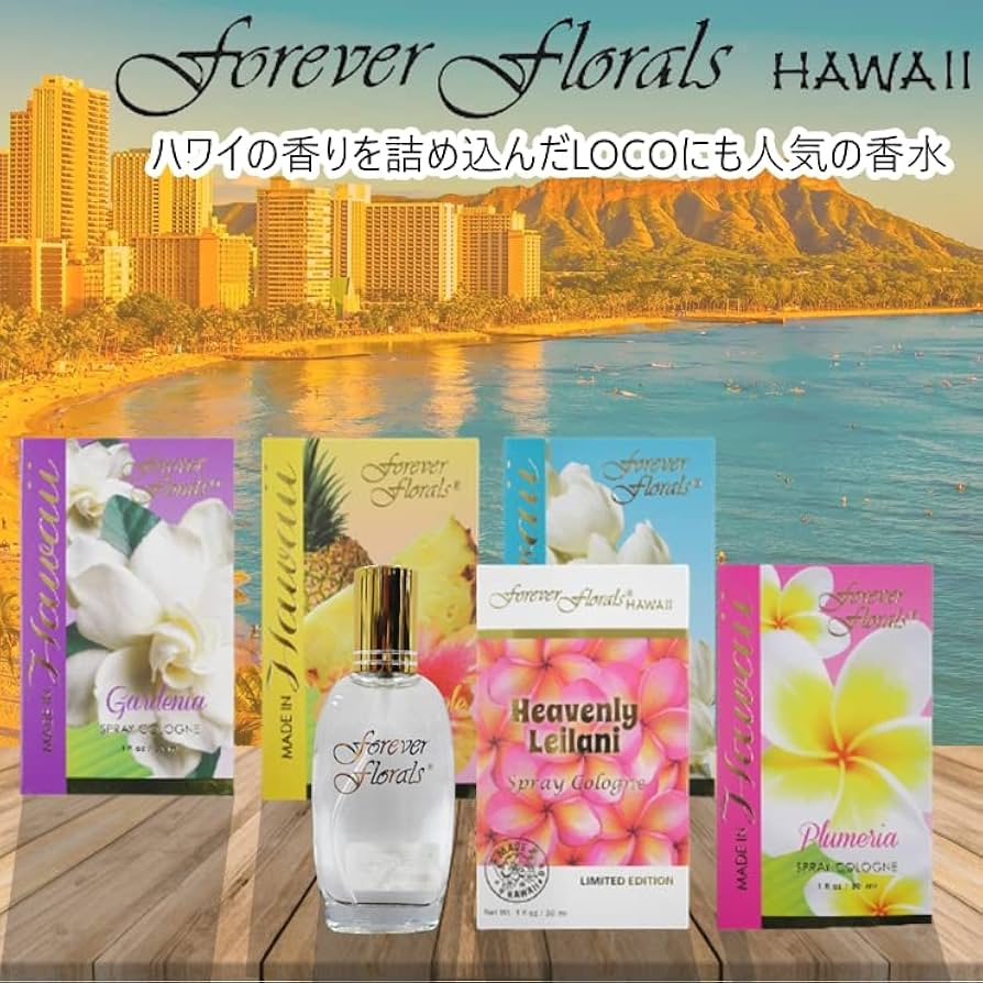 Amazon.co.jp: 【国内発送】【ポーチ付き】HAWAII forever florals