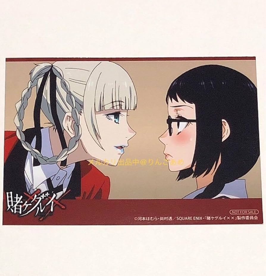 Amazon.co.jp: 生ブロマイド 賭ケグルイ 特典 限定 桃喰綺羅莉 五十嵐