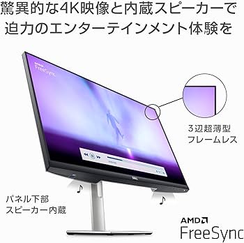 Amazon.co.jp: Dell S2722QC 27インチ 4K モニター (3年間無輝点交換