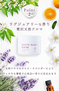 Amazon.co.jp: キャロリーヌ ホワイトシルキーマスク (100g