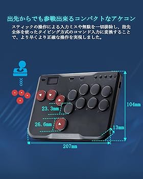 Amazon.co.jp: レバーレス アケコン レバーレスコントローラー 12