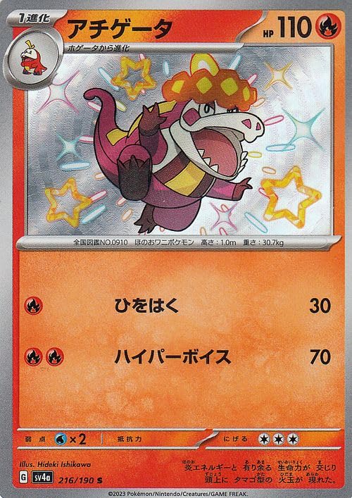 Amazon.co.jp: ポケモンカードゲームSV sv4a ハイクラスパック