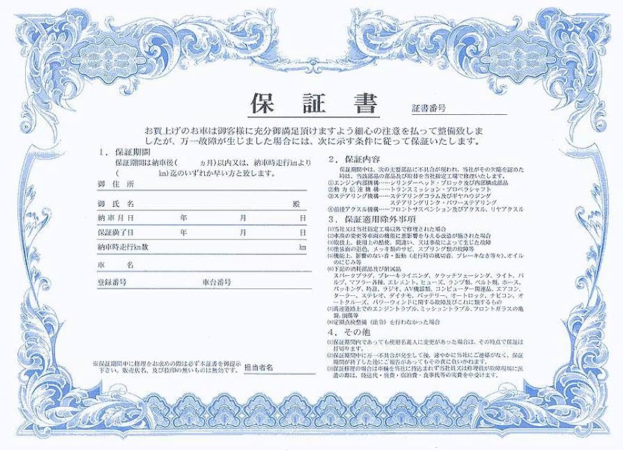 Amazon.co.jp: O-K8 保証書（自動車販売用/書類/伝票） : 車＆バイク