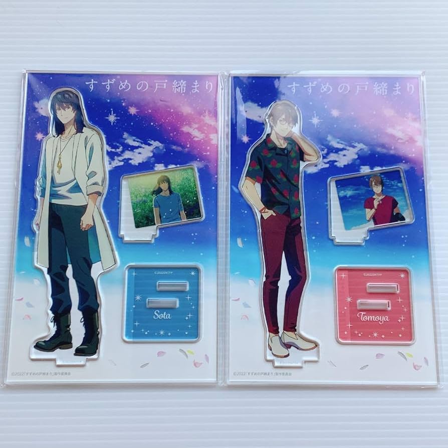 Amazon.co.jp: すずめの戸締まり 芹澤朋也 宗像草太 アクリルスタンド