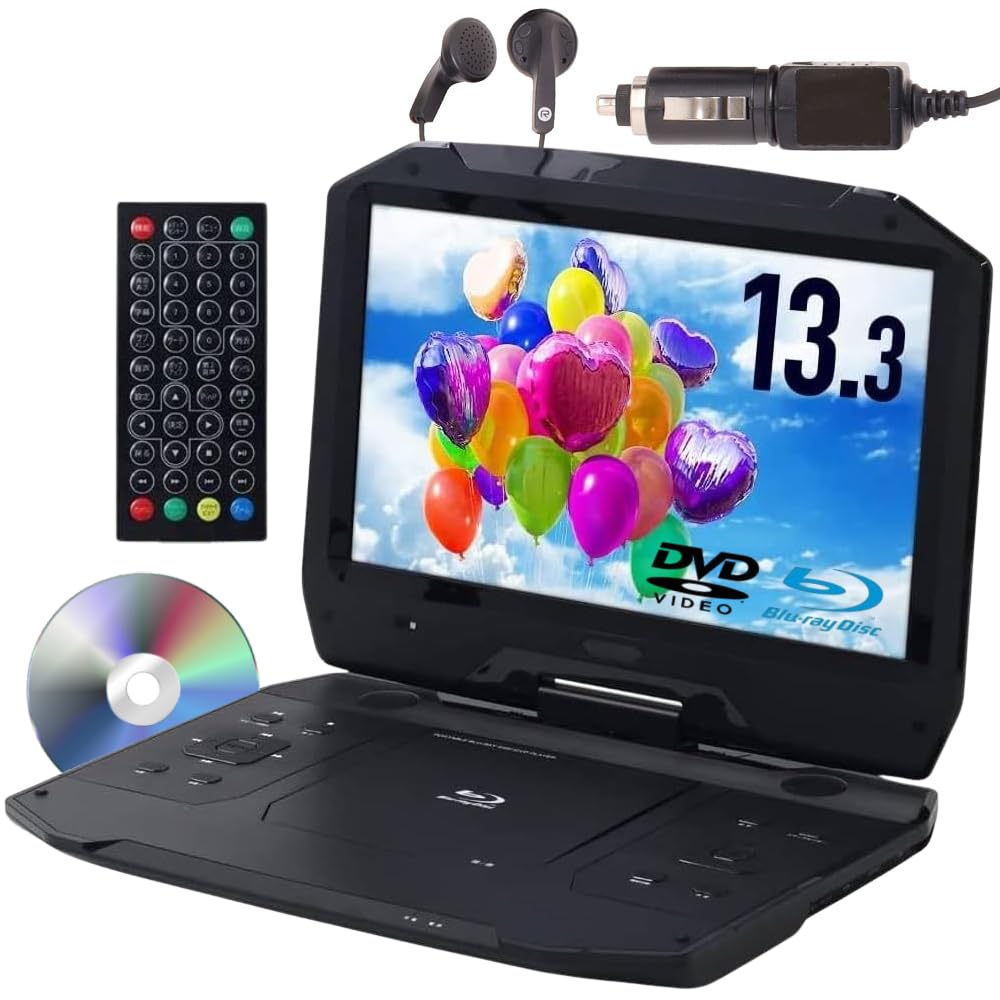Amazon | iimono117 ポータブルブルーレイプレーヤー 13インチ HDMI
