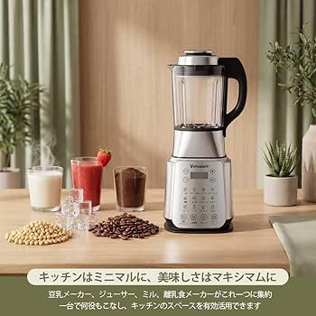 Amazon | Venuspure ミキサー 豆乳メーカー 加熱式 1.75L大容量 14種類