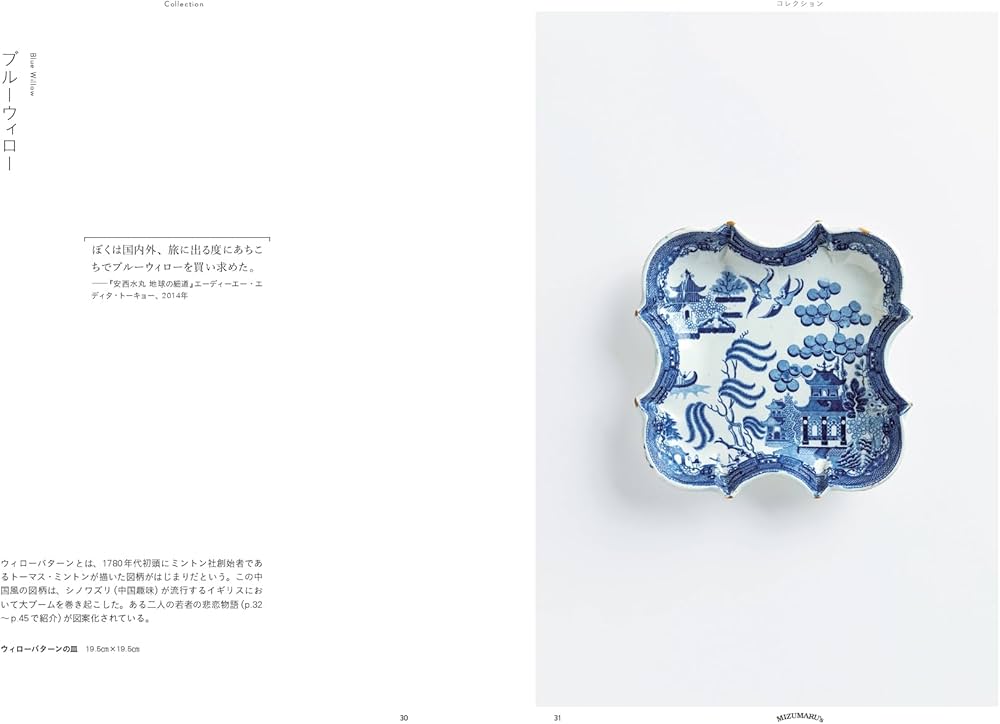 Amazon.co.jp: MIZUMARU's : 安西水丸事務所: 本