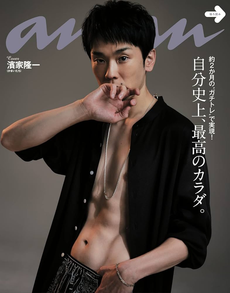 Amazon.co.jp: anan(アンアン)2022/1/26号 No.2283[リセットダイエット