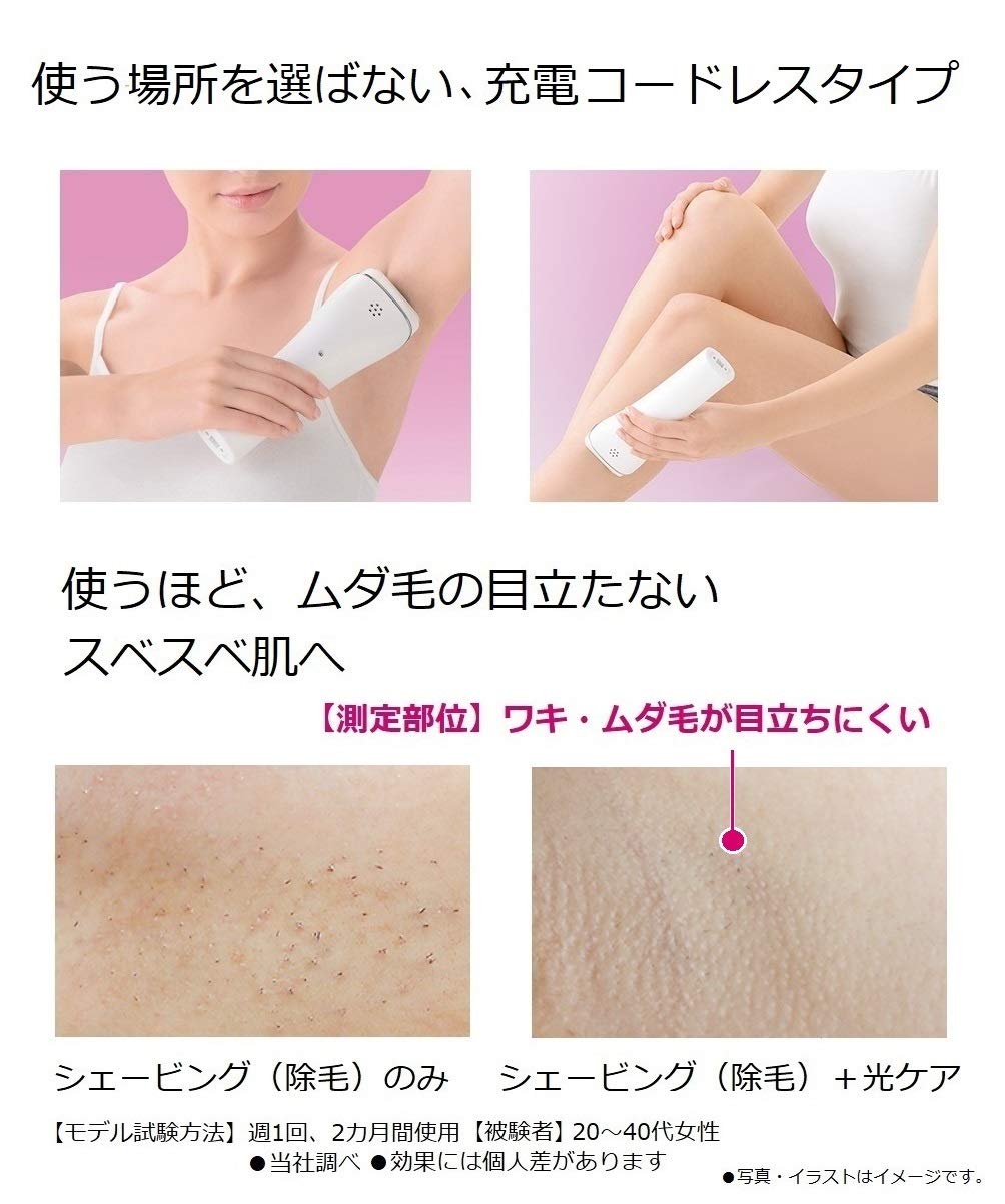 Amazon | パナソニック 光美容器 光エステ ボディ&フェイス用