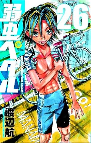 Amazon.co.jp: 弱虫ペダル (34) (少年チャンピオン・コミックス