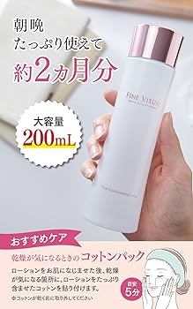 Amazon | ファインビジュアル 化粧水 プラセンタ エイジングケア 驚き