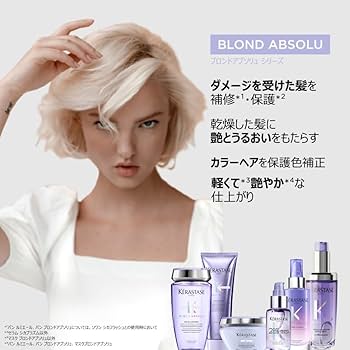 Amazon.co.jp: ケラスターゼ シャンプー バン ブロンドアブソリュ