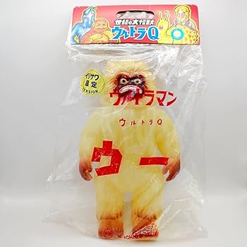 Amazon.co.jp: 未開封 M1号 ウー 世紀の大怪獣 ウルトラQ イリサワ限定